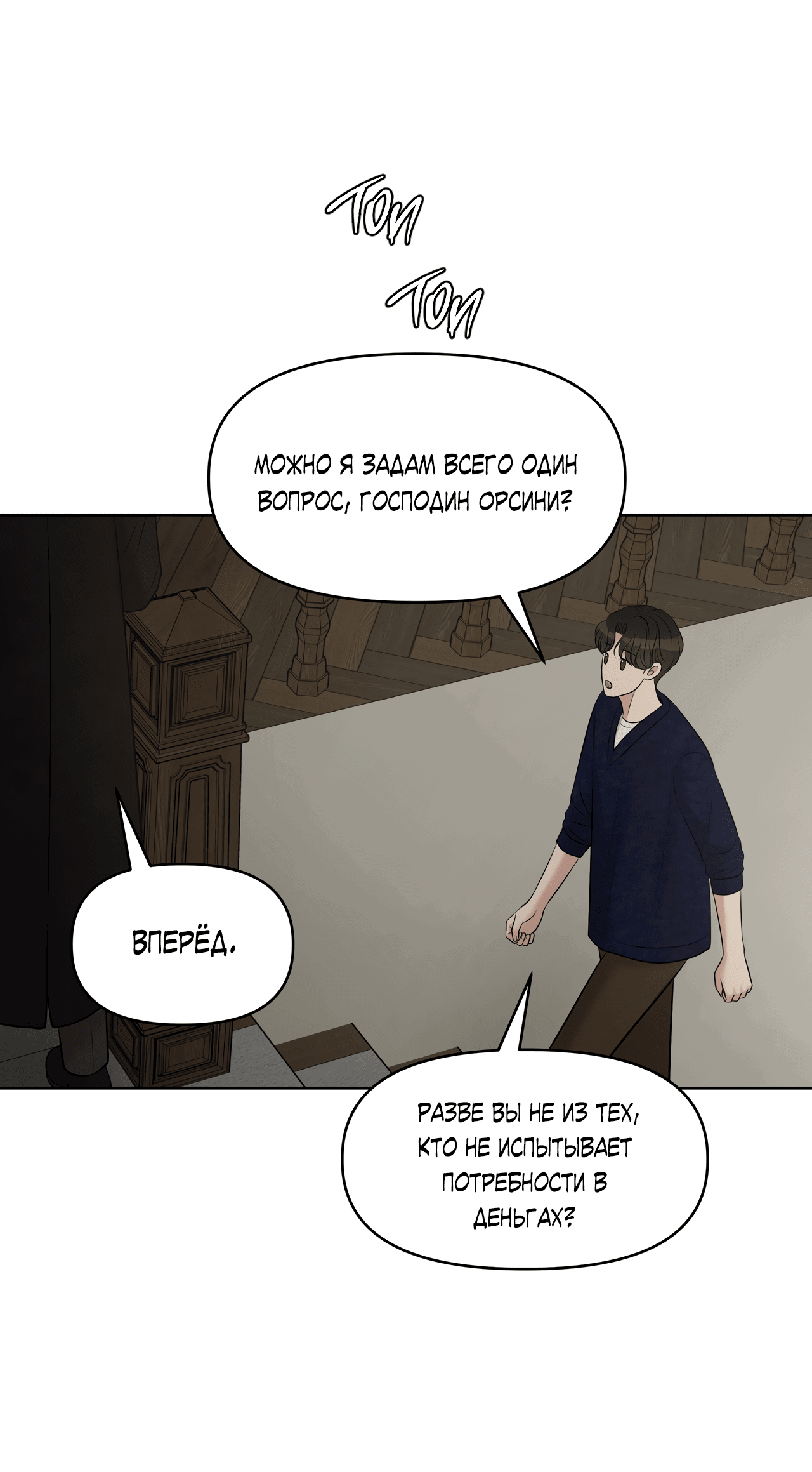 Манга Масло на холсте - Глава 14 Страница 32