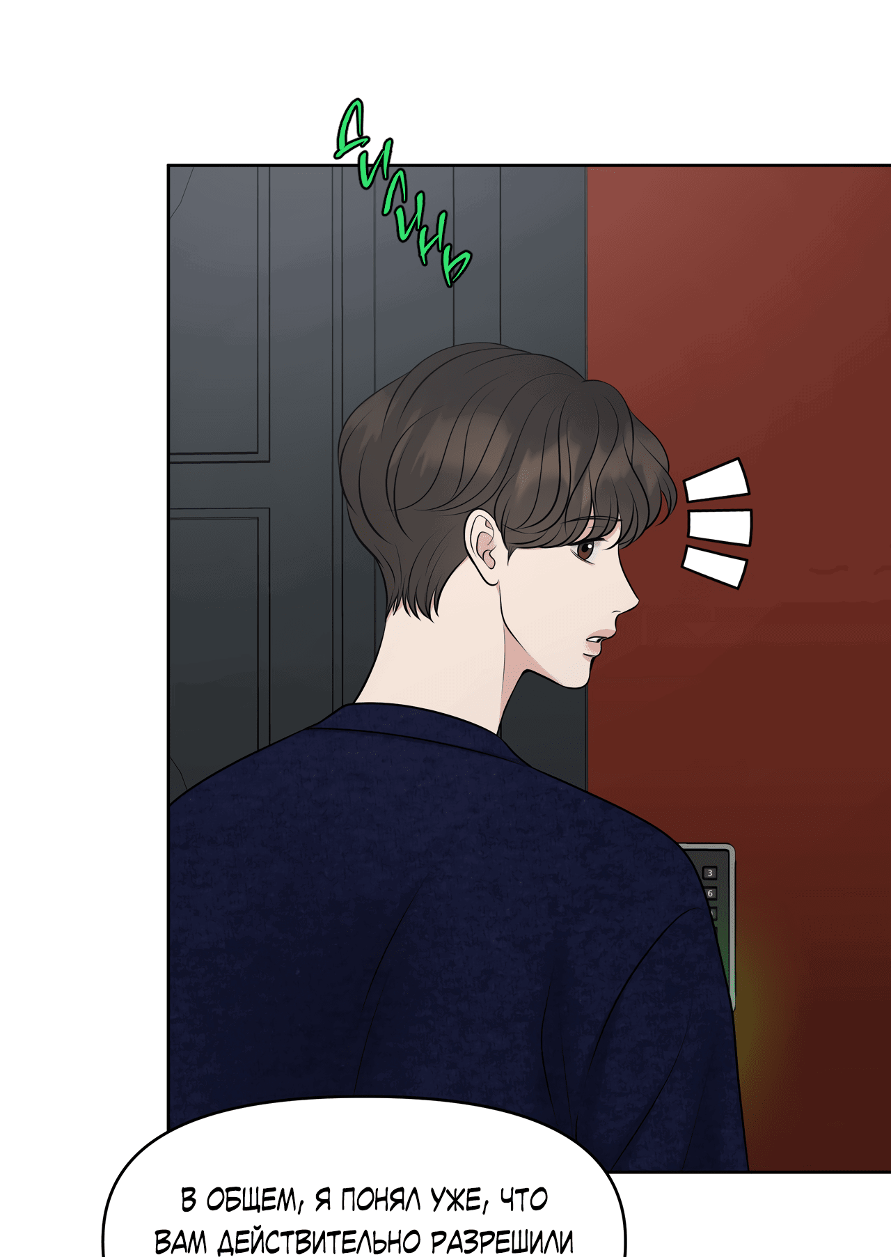 Манга Масло на холсте - Глава 14 Страница 53