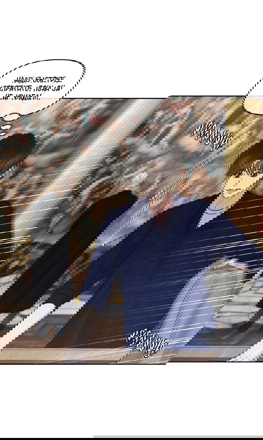 Манга Масло на холсте - Глава 14 Страница 39