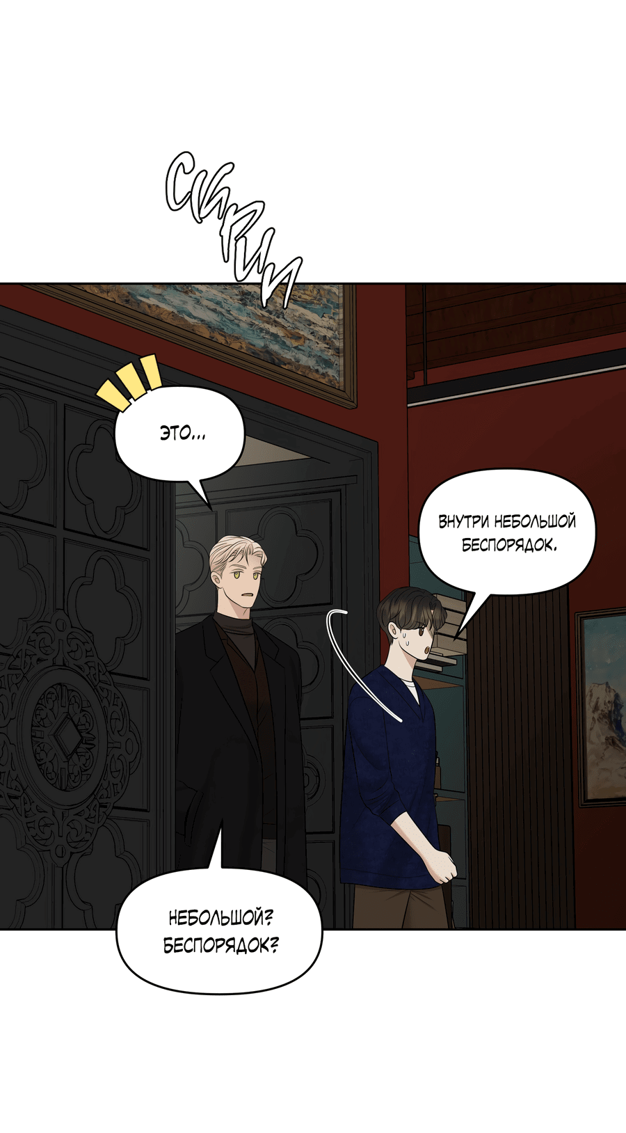 Манга Масло на холсте - Глава 14 Страница 37