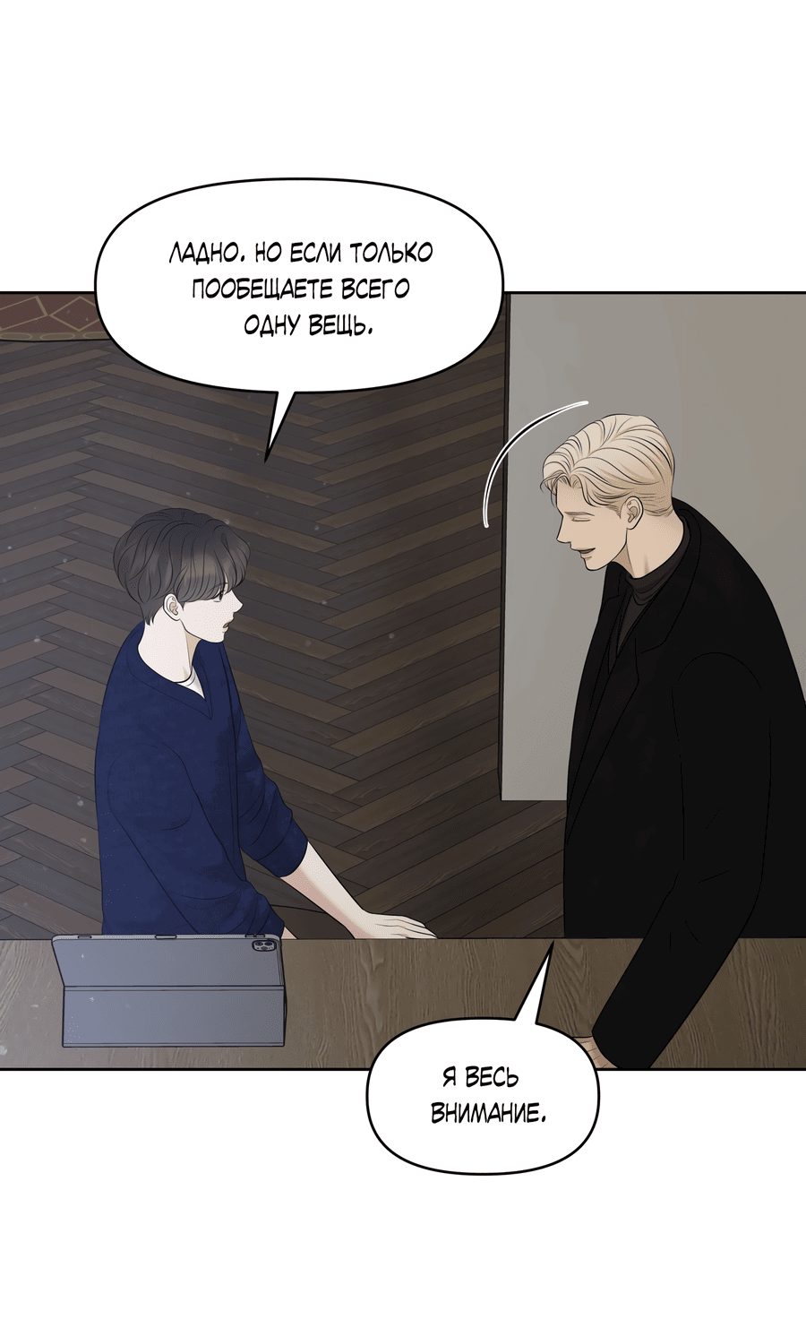 Манга Масло на холсте - Глава 14 Страница 17