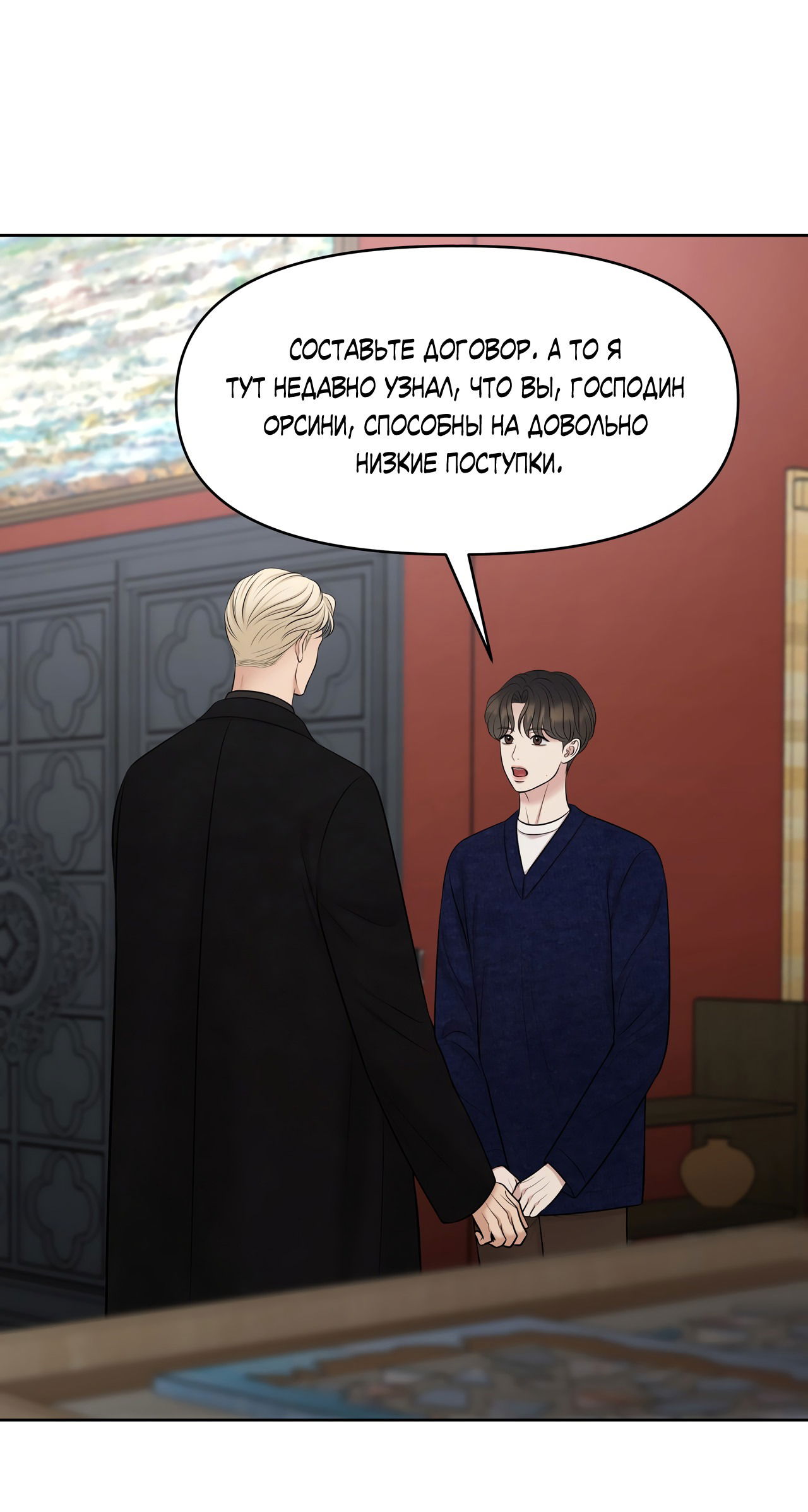 Манга Масло на холсте - Глава 14 Страница 84