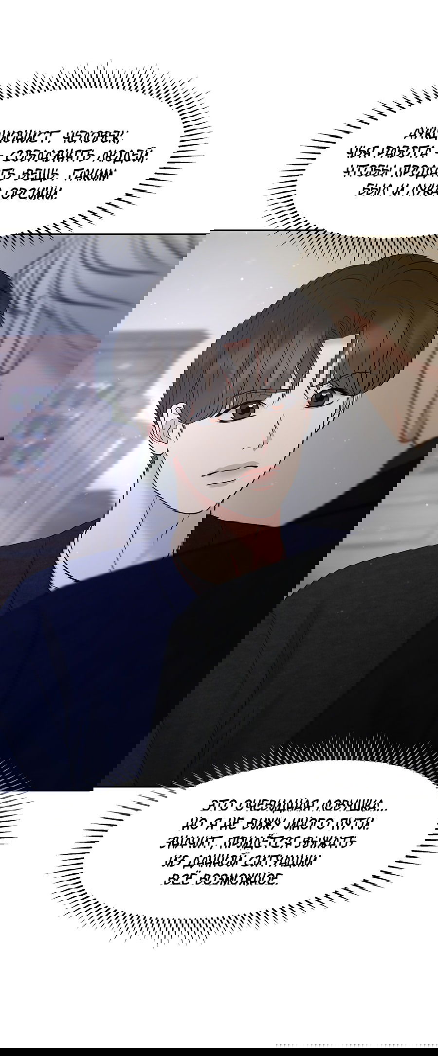 Манга Масло на холсте - Глава 14 Страница 16