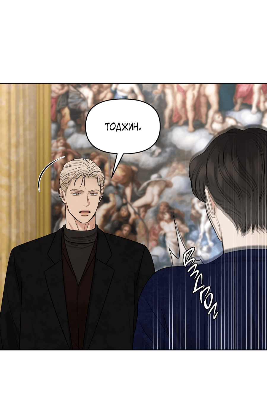 Манга Масло на холсте - Глава 14 Страница 49