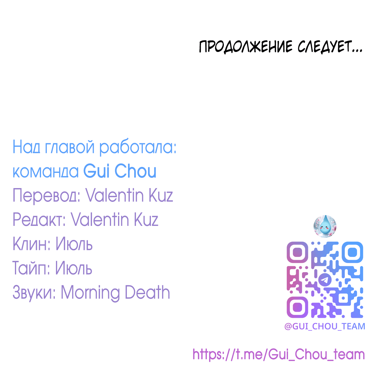 Манга Масло на холсте - Глава 14 Страница 85