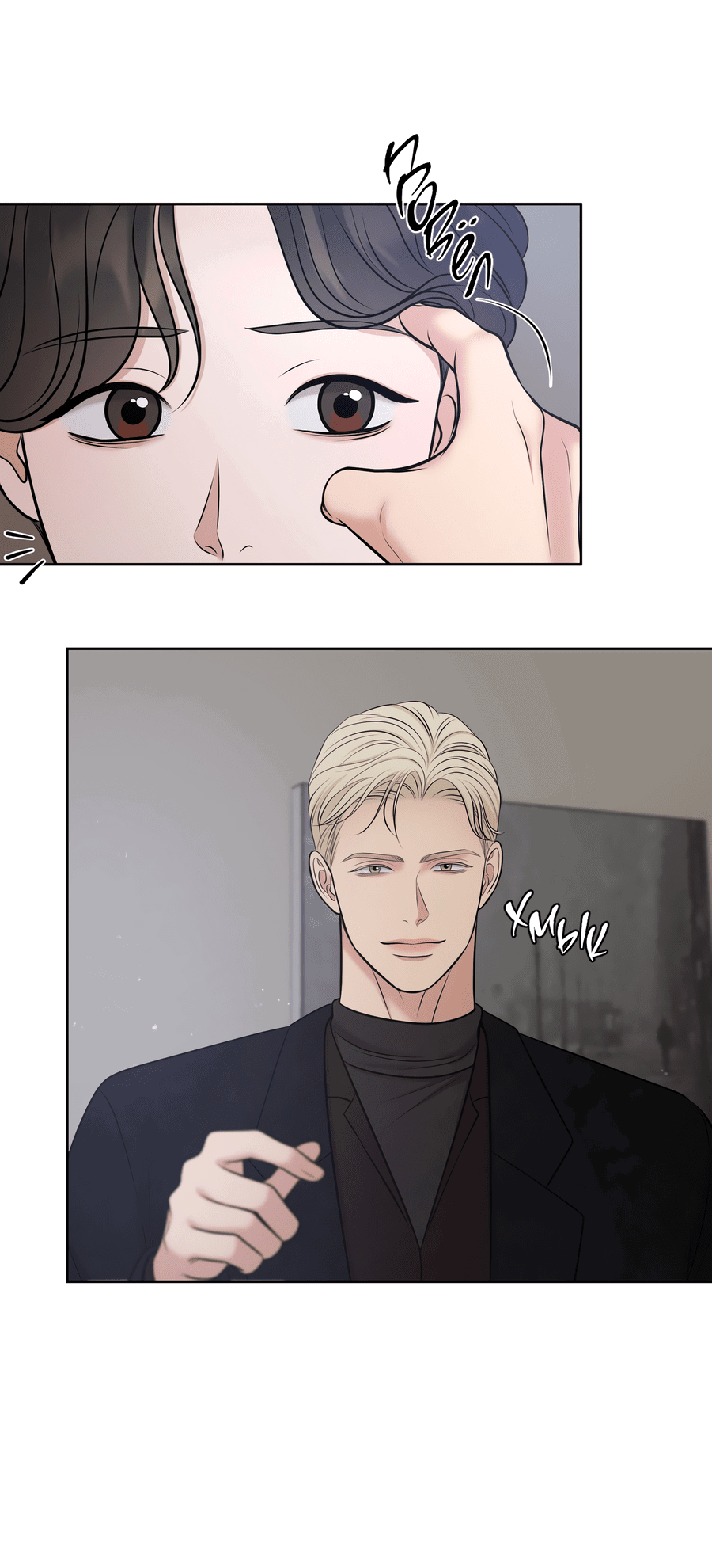 Манга Масло на холсте - Глава 14 Страница 7