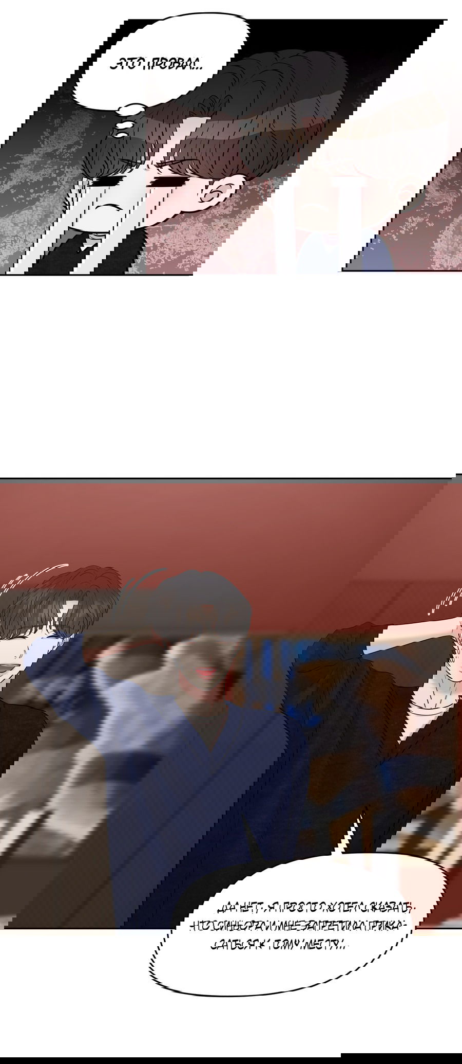 Манга Масло на холсте - Глава 14 Страница 46