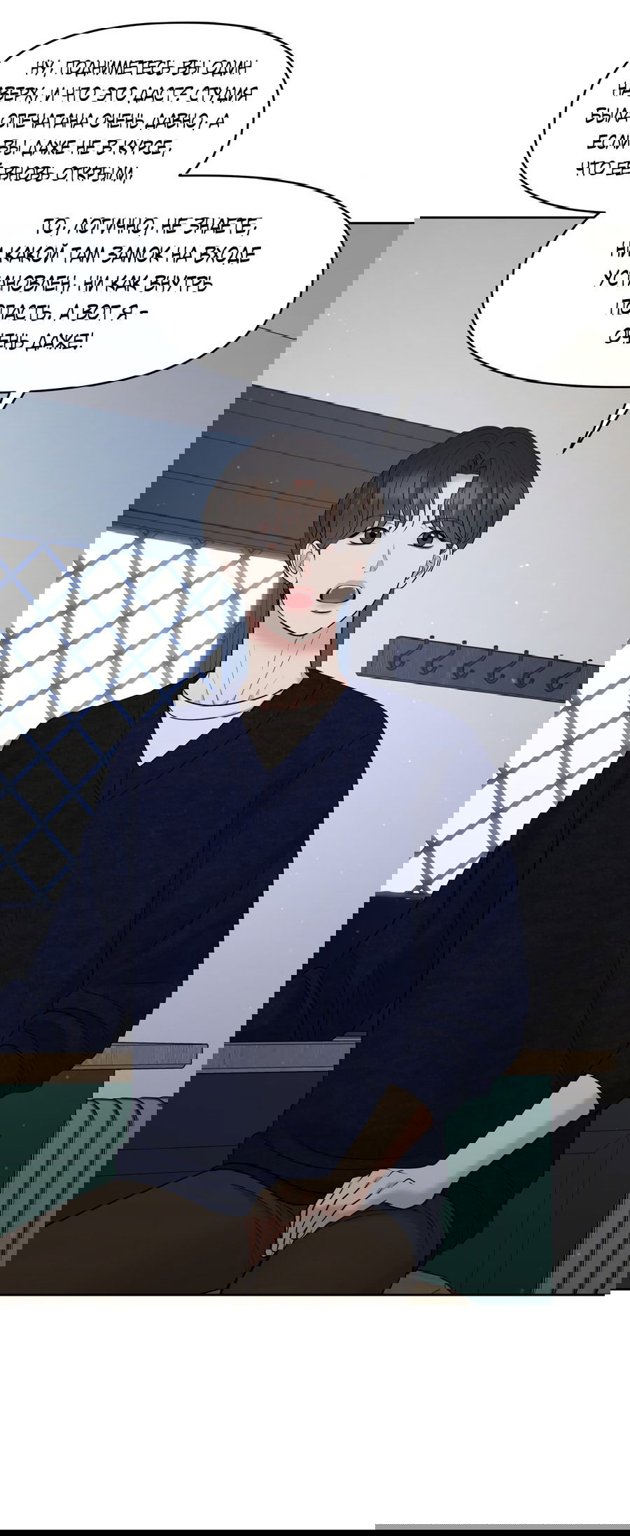 Манга Масло на холсте - Глава 14 Страница 2