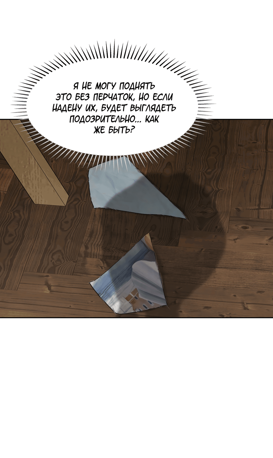 Манга Масло на холсте - Глава 14 Страница 42