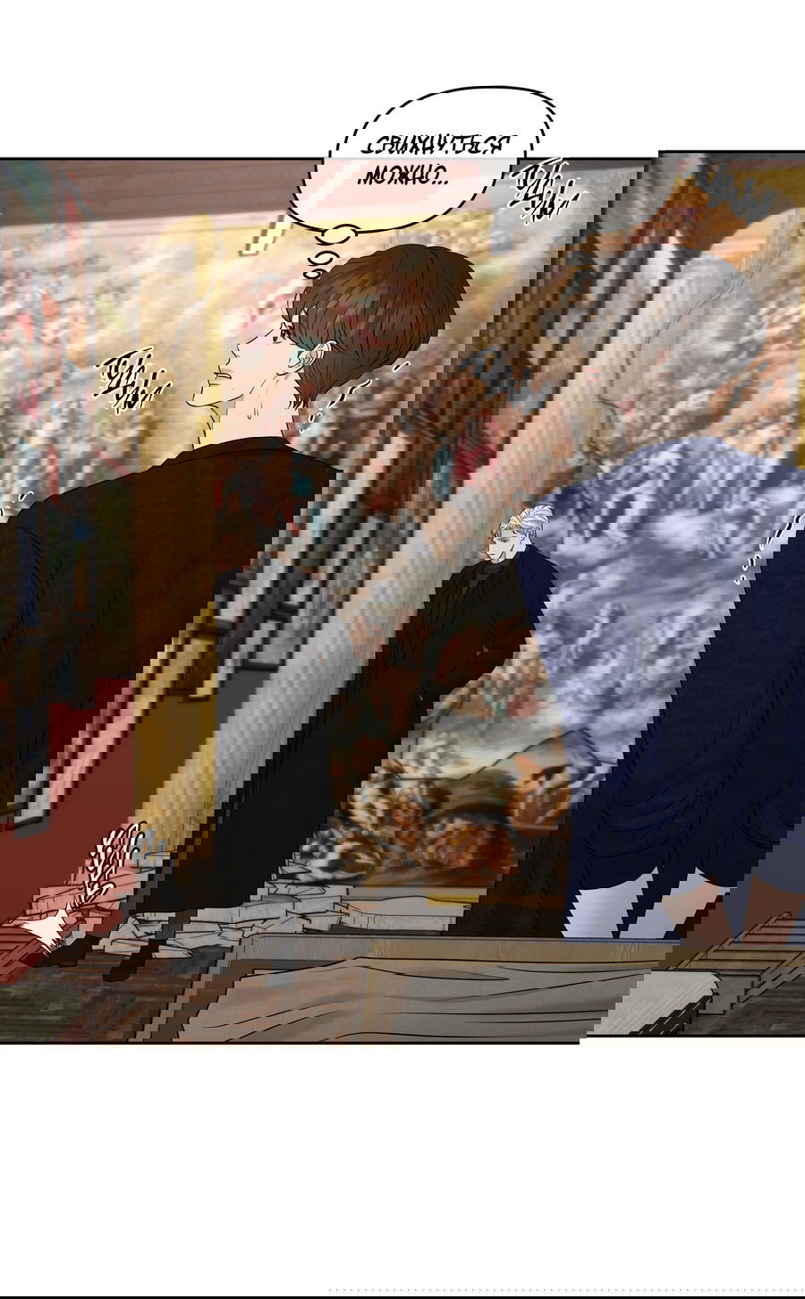 Манга Масло на холсте - Глава 14 Страница 48