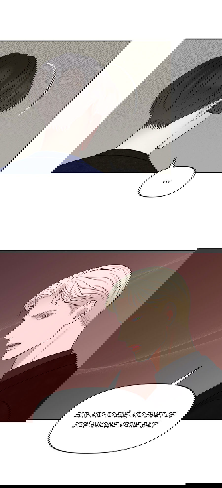 Манга Масло на холсте - Глава 14 Страница 63