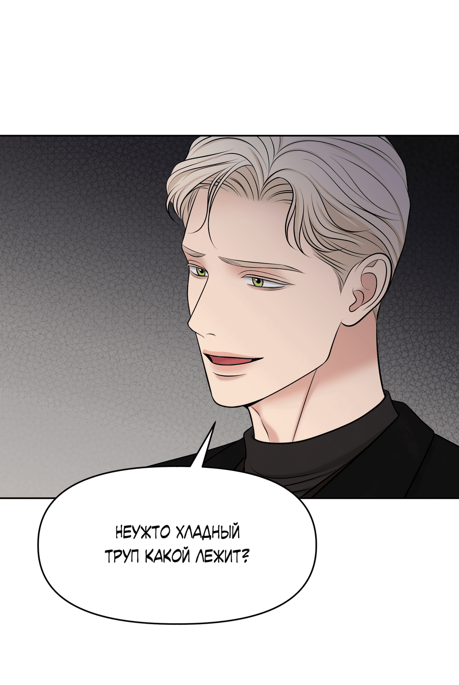 Манга Масло на холсте - Глава 14 Страница 10