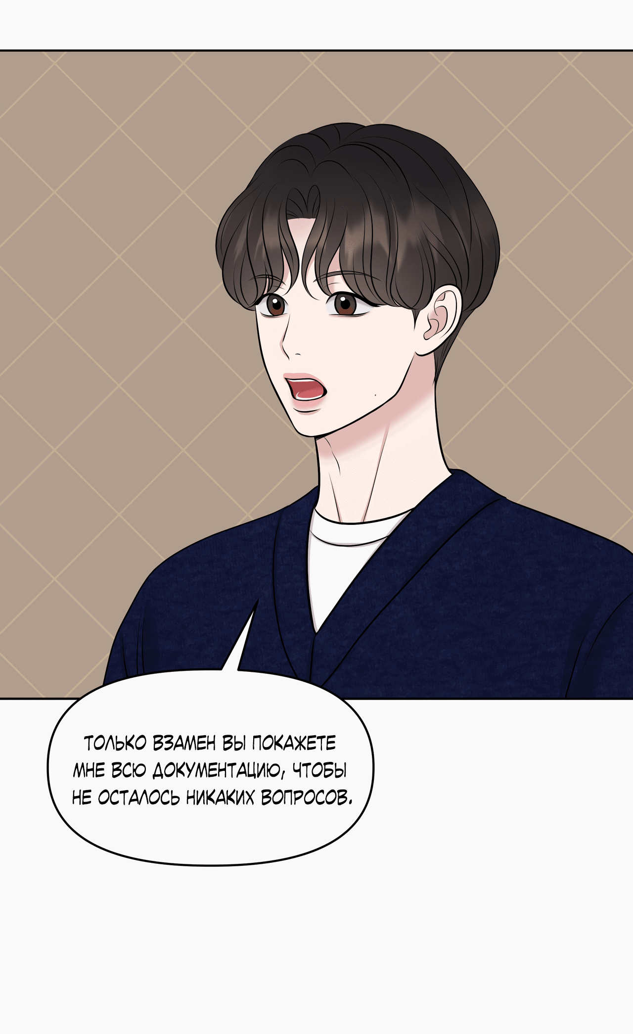 Манга Масло на холсте - Глава 14 Страница 79