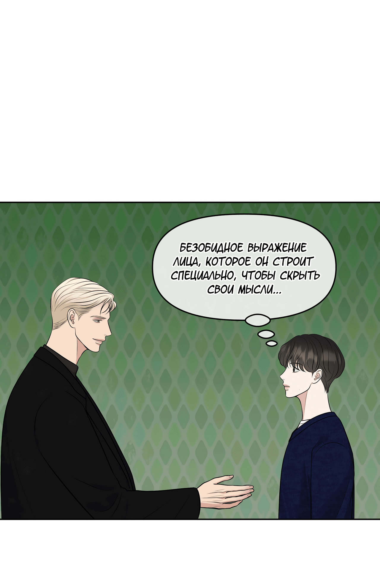 Манга Масло на холсте - Глава 14 Страница 81