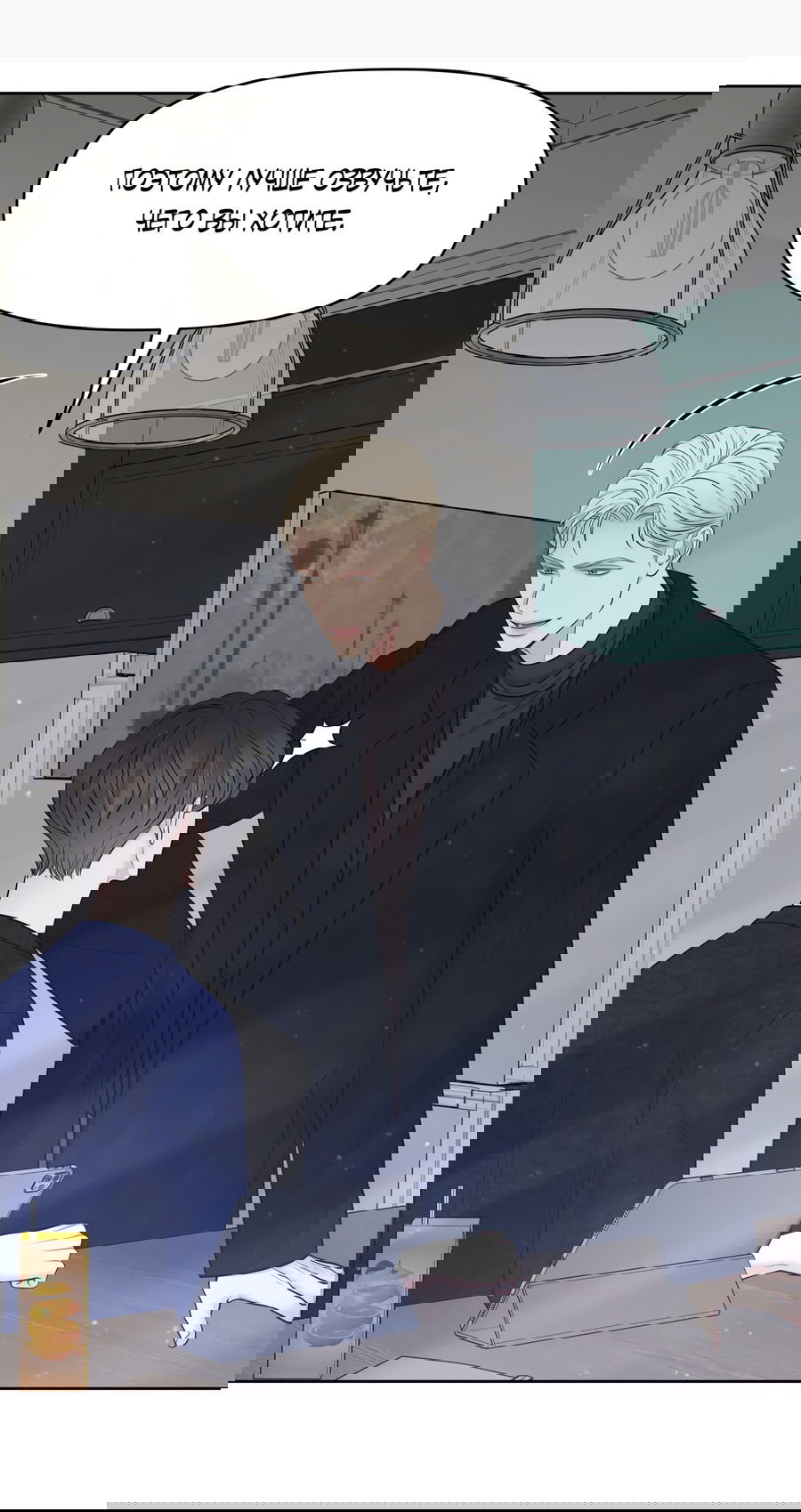 Манга Масло на холсте - Глава 14 Страница 15