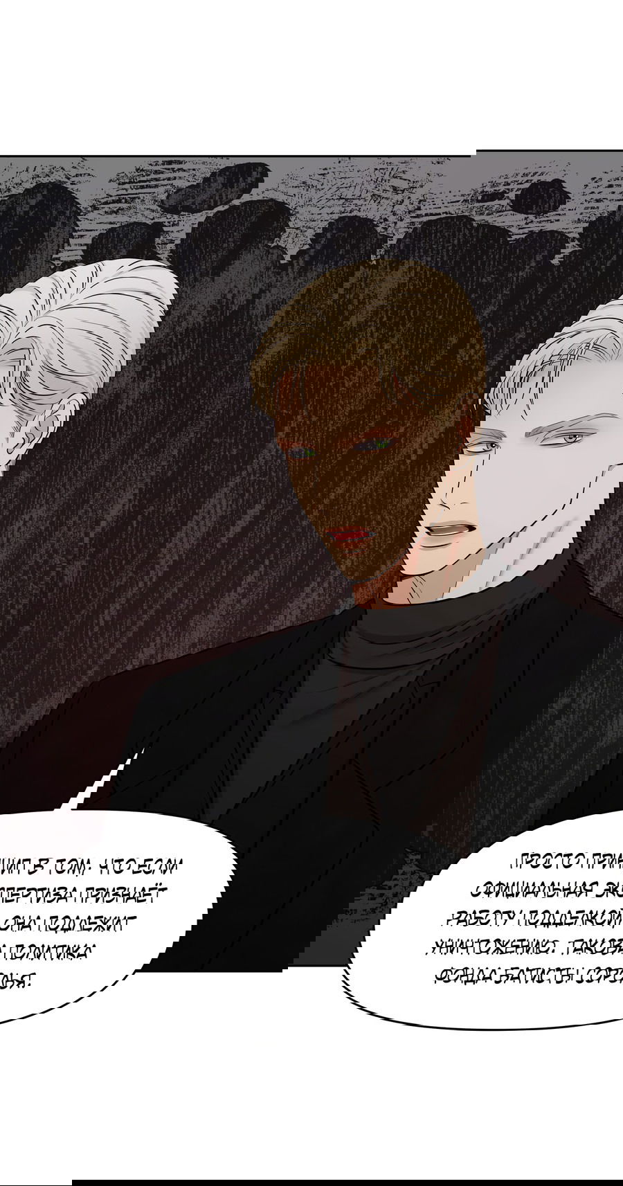 Манга Масло на холсте - Глава 14 Страница 76