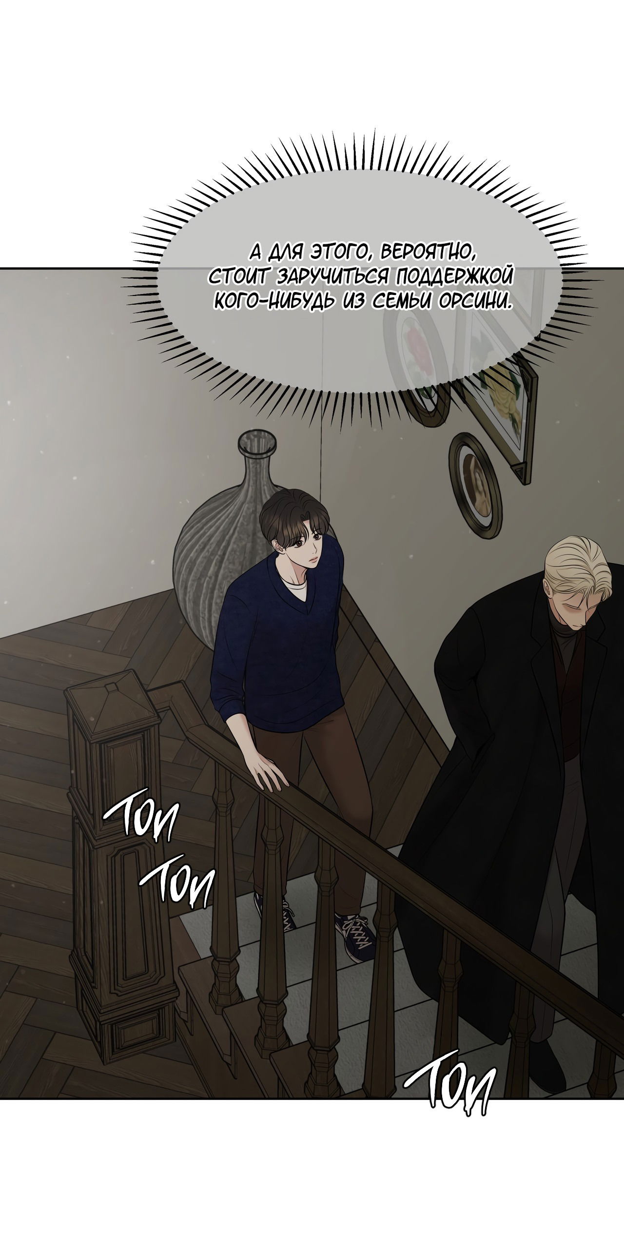 Манга Масло на холсте - Глава 14 Страница 31