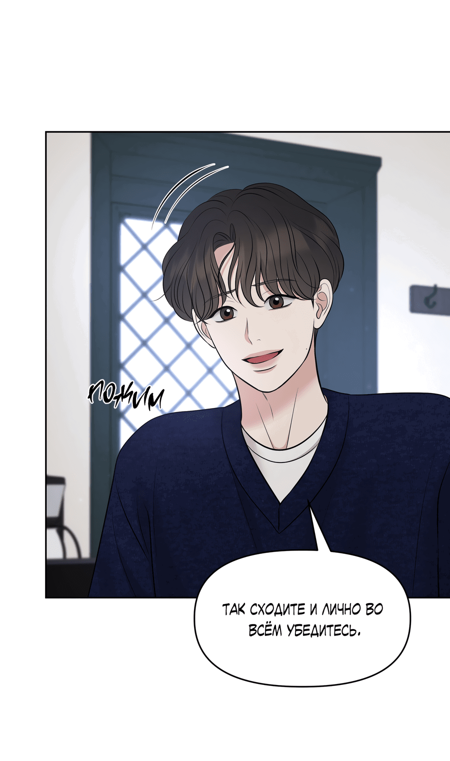 Манга Масло на холсте - Глава 14 Страница 5