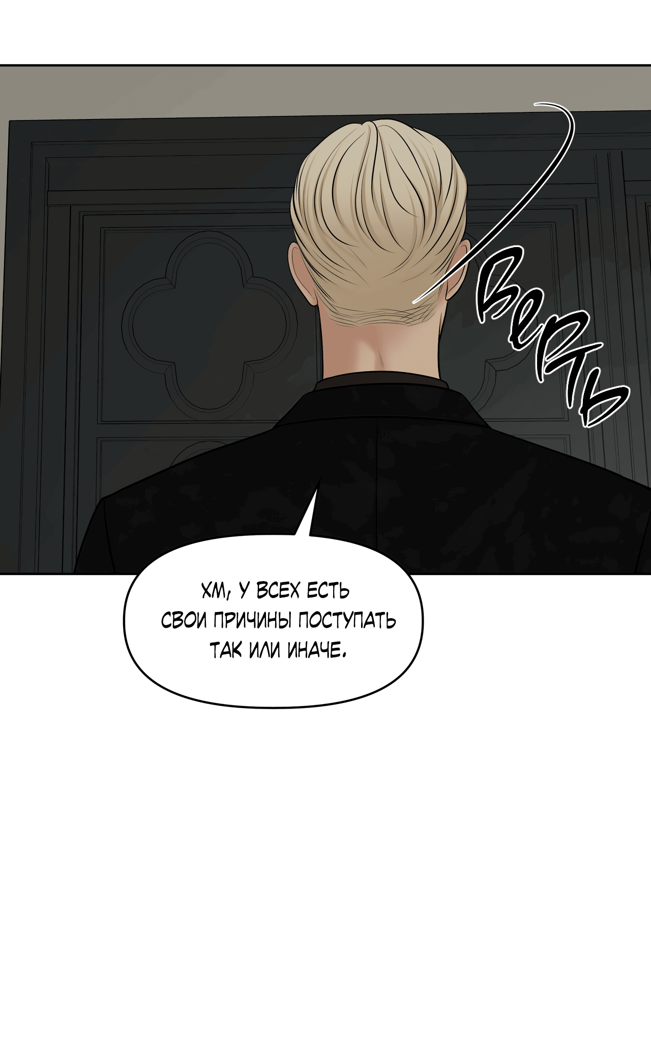 Манга Масло на холсте - Глава 14 Страница 35