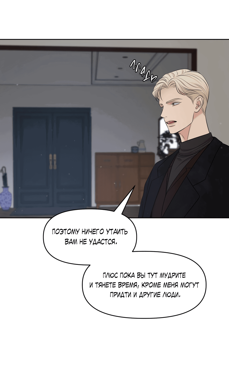 Манга Масло на холсте - Глава 14 Страница 13