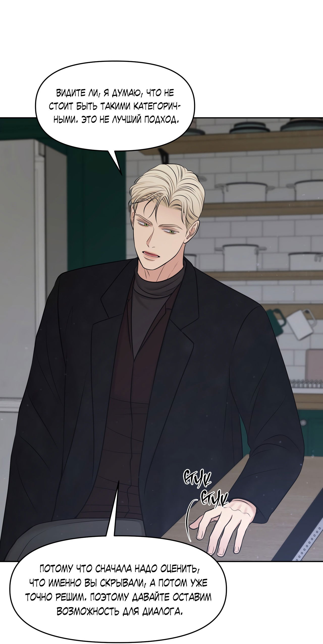 Манга Масло на холсте - Глава 14 Страница 27