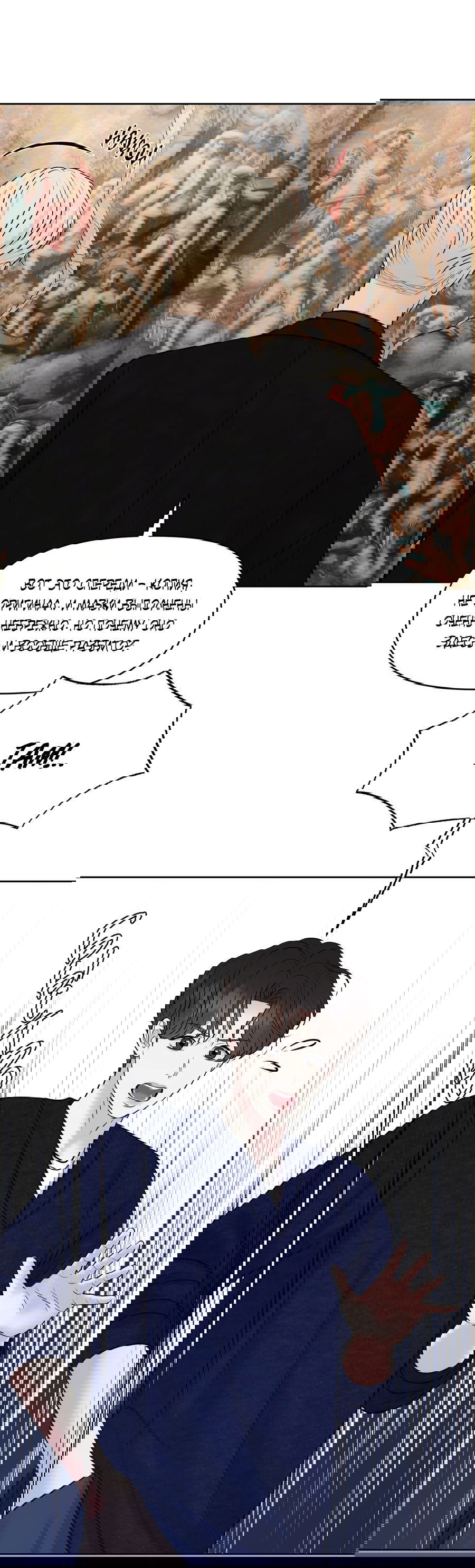 Манга Масло на холсте - Глава 14 Страница 44