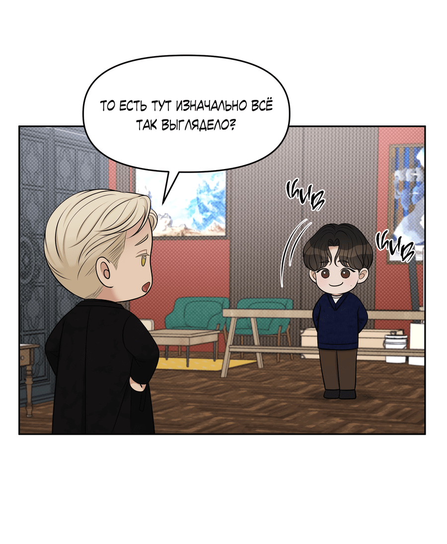 Манга Масло на холсте - Глава 14 Страница 47