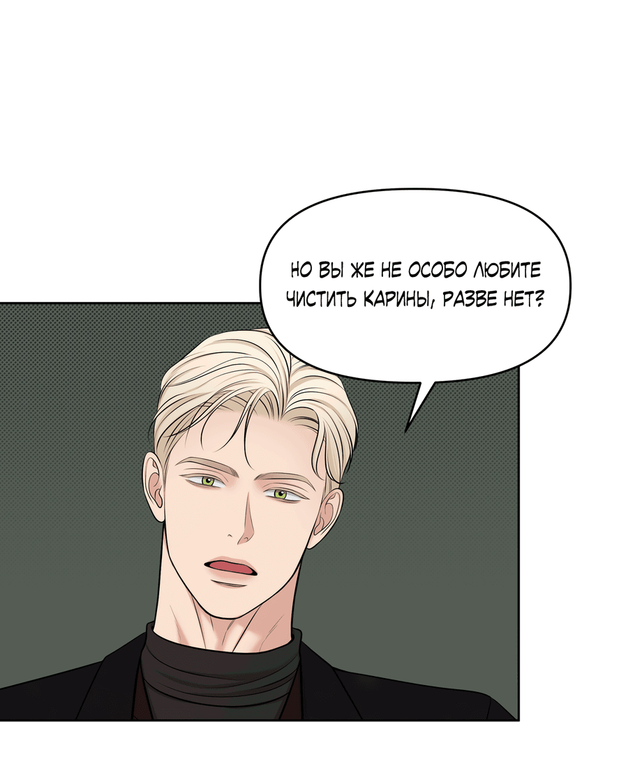 Манга Масло на холсте - Глава 14 Страница 20