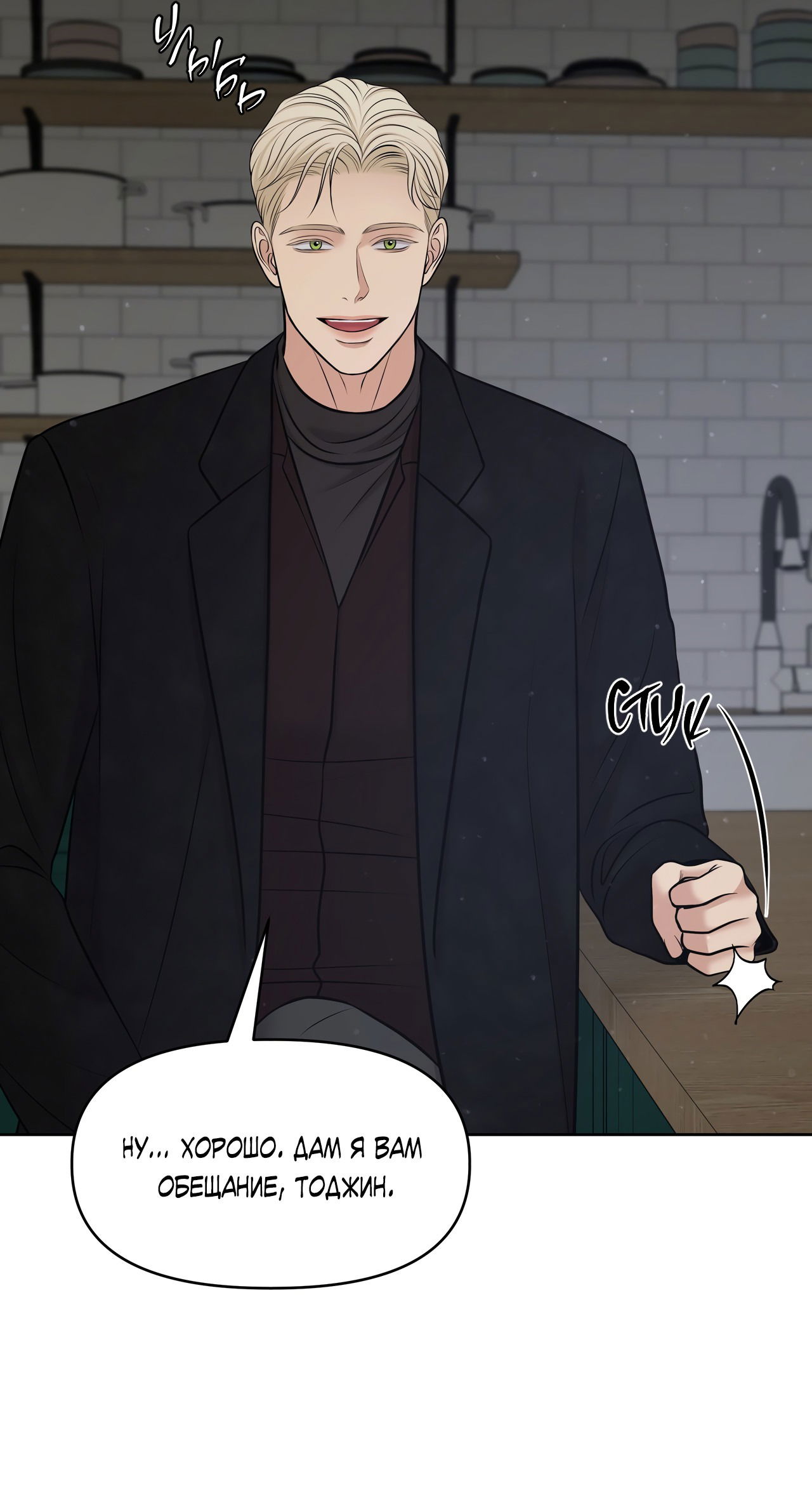 Манга Масло на холсте - Глава 14 Страница 25