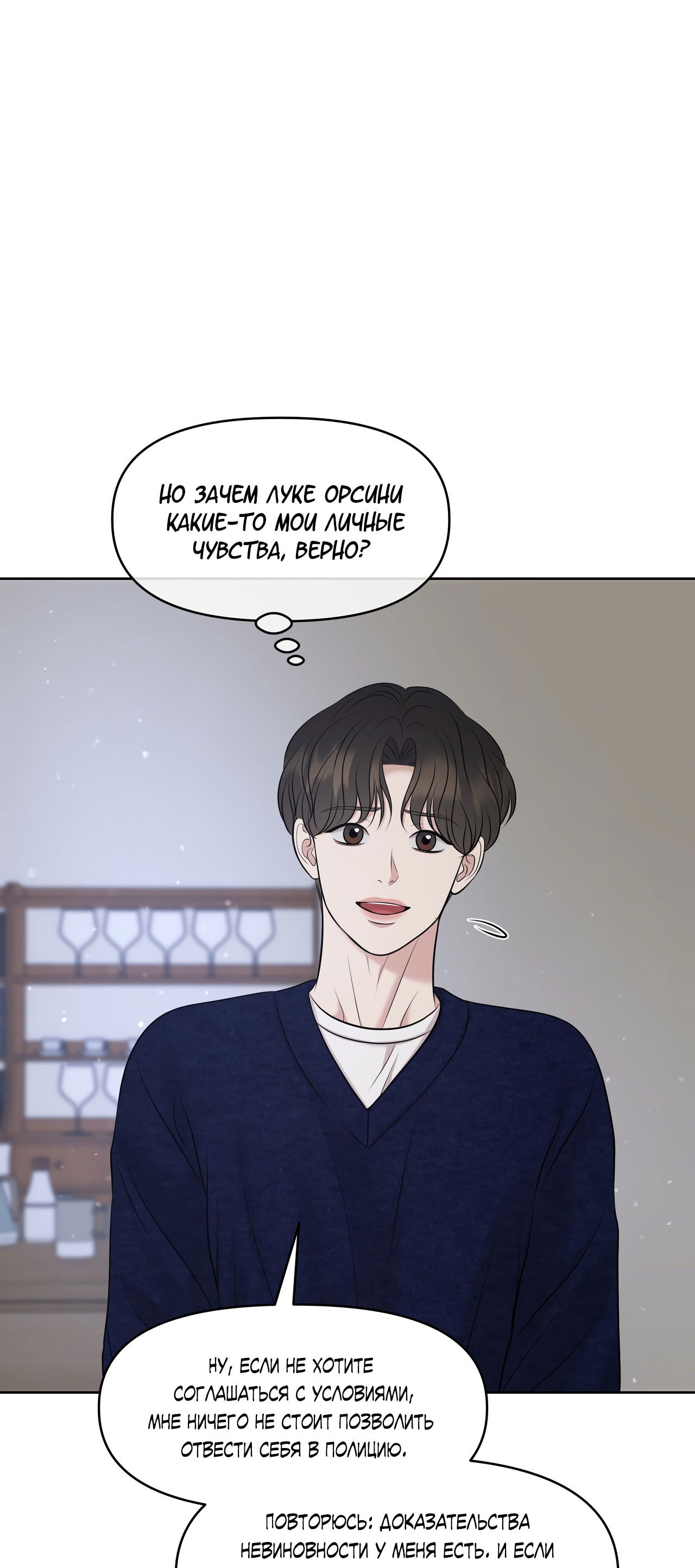 Манга Масло на холсте - Глава 14 Страница 23