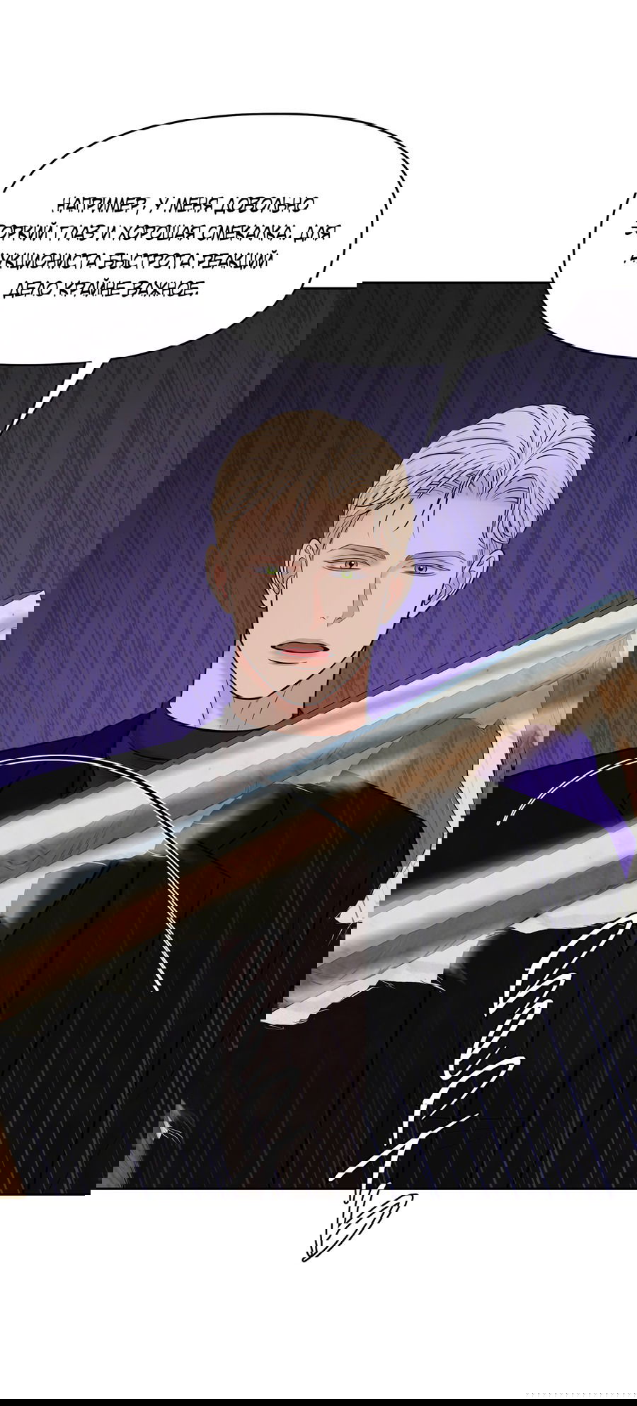 Манга Масло на холсте - Глава 14 Страница 58