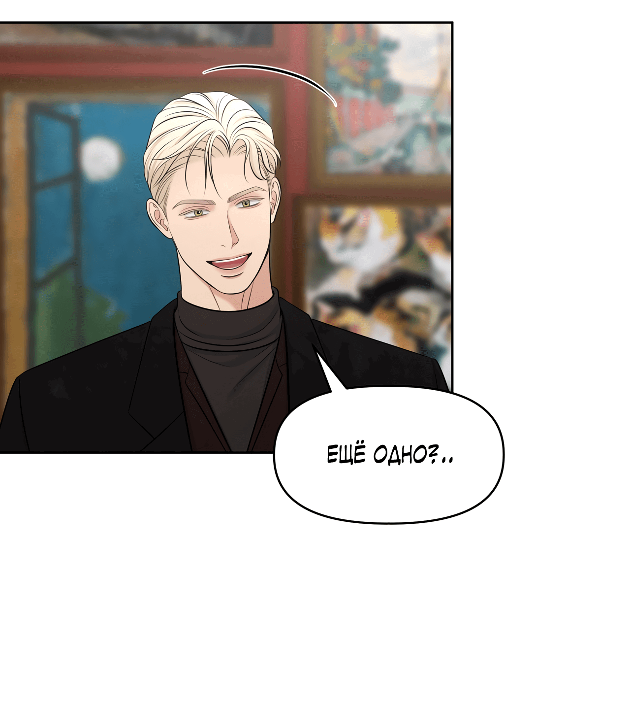 Манга Масло на холсте - Глава 14 Страница 83