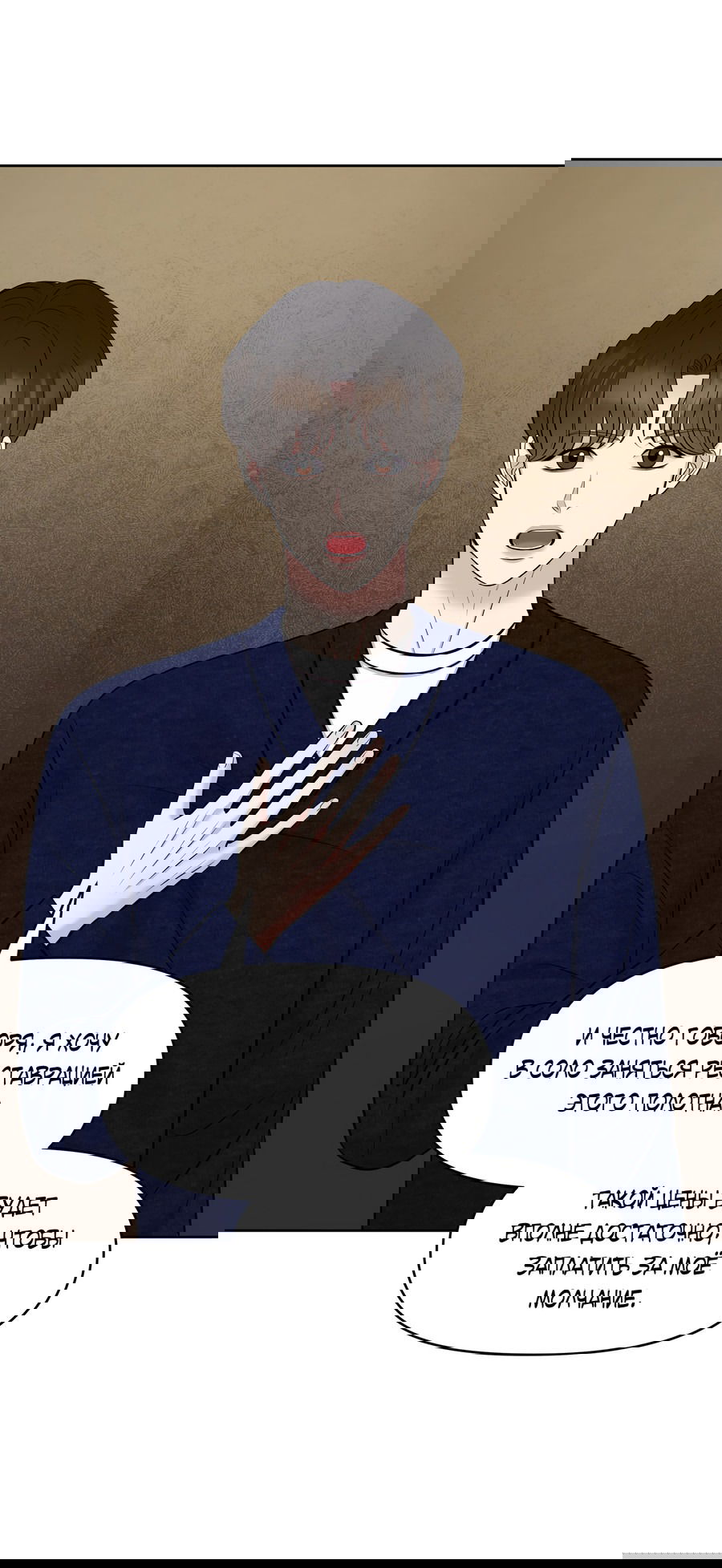 Манга Масло на холсте - Глава 14 Страница 74