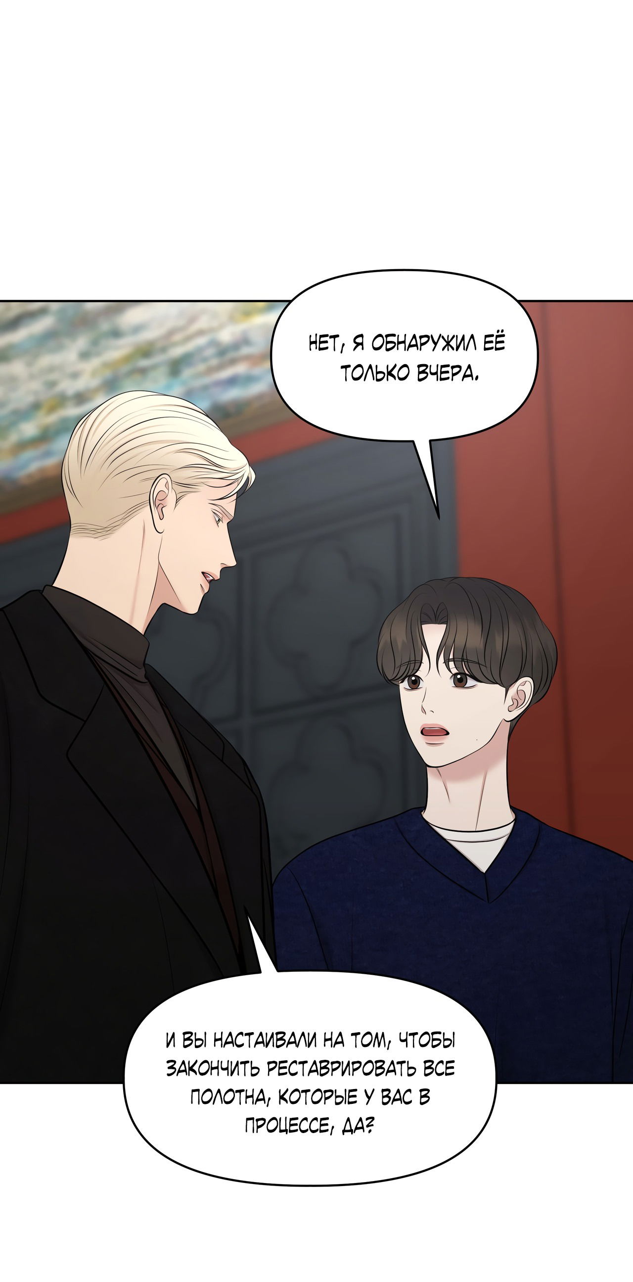 Манга Масло на холсте - Глава 14 Страница 64