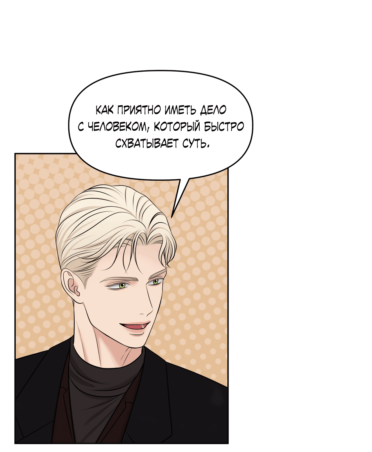 Манга Масло на холсте - Глава 14 Страница 70