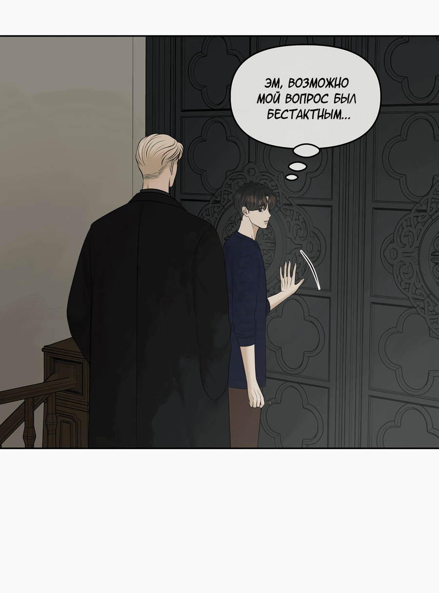 Манга Масло на холсте - Глава 14 Страница 36