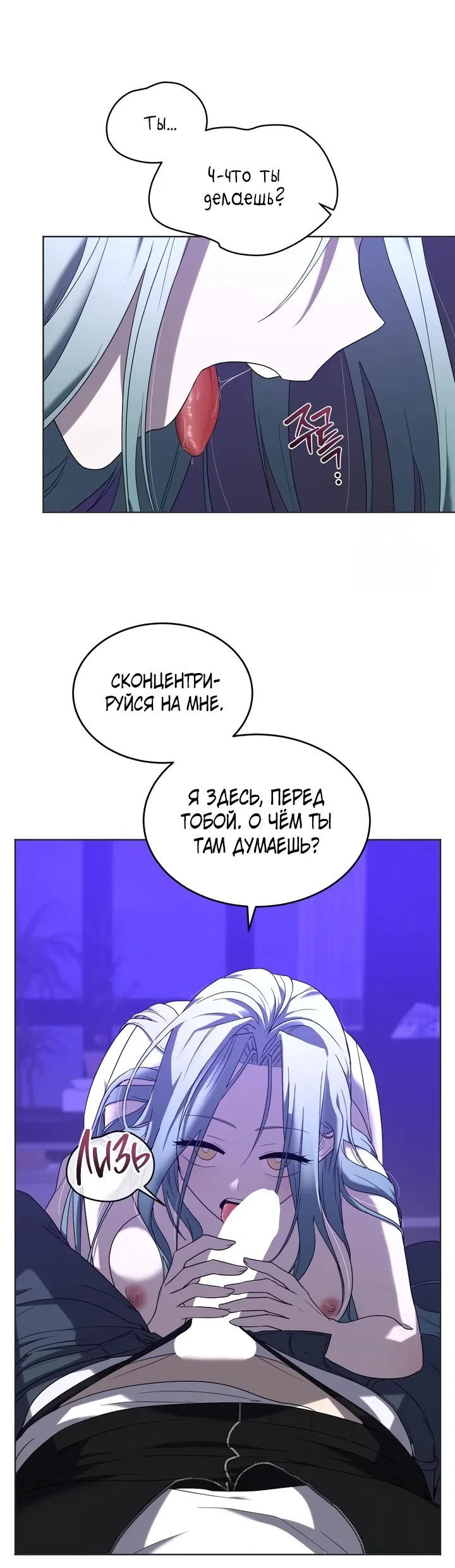 Манга Дана - Глава 3 Страница 33