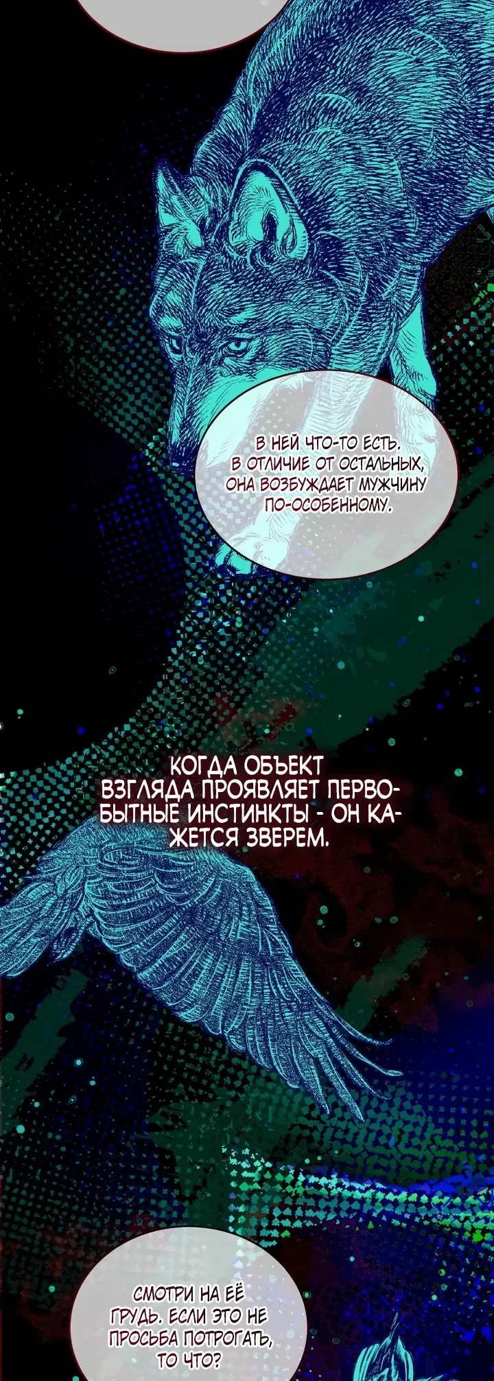 Манга Дана - Глава 1 Страница 39