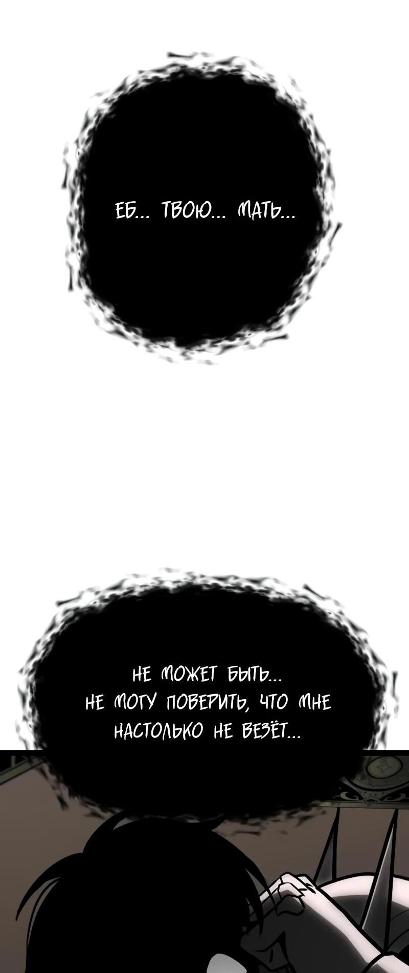 Манга Гоблин 999 уровня - Глава 27 Страница 35