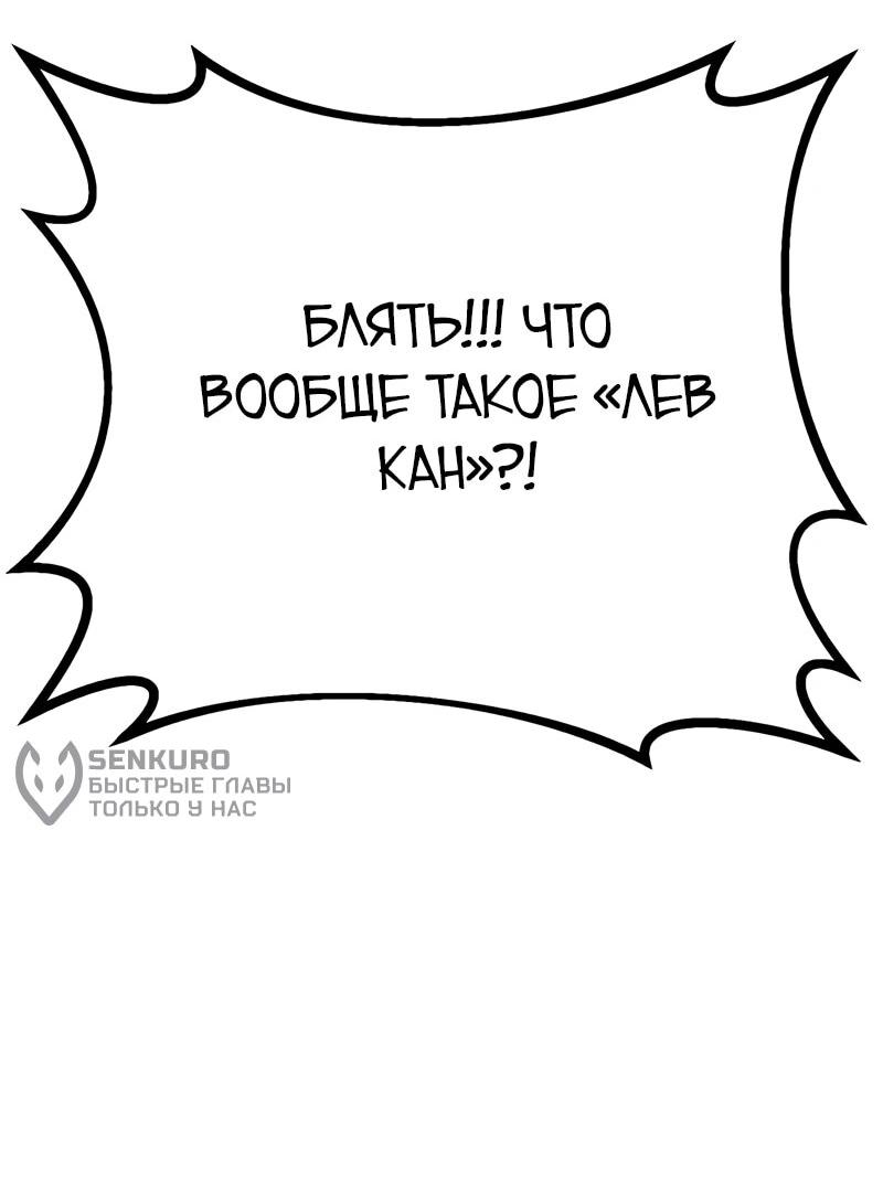 Манга Гоблин 999 уровня - Глава 27 Страница 17