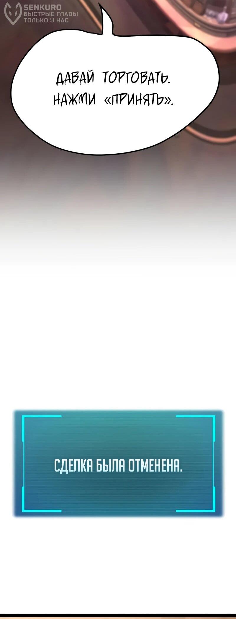 Манга Гоблин 999 уровня - Глава 27 Страница 68