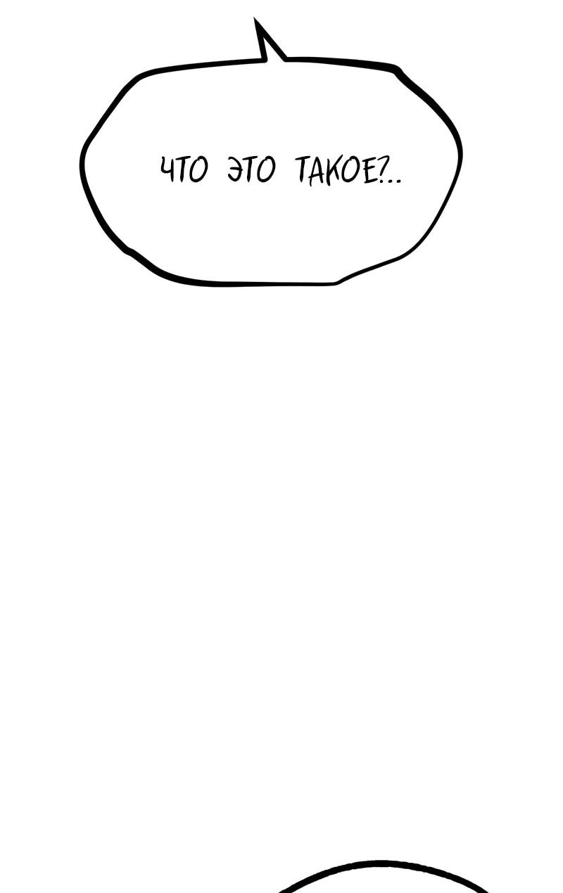 Манга Гоблин 999 уровня - Глава 27 Страница 79