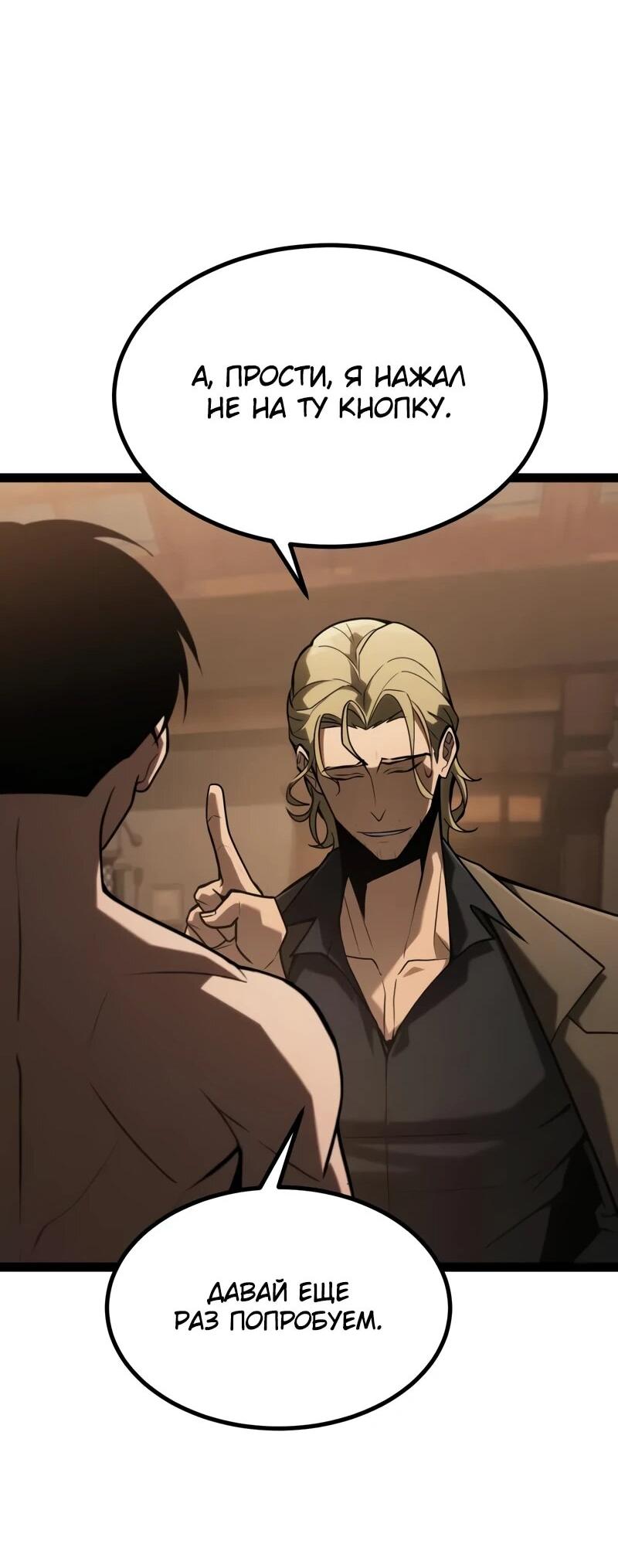 Манга Гоблин 999 уровня - Глава 27 Страница 70