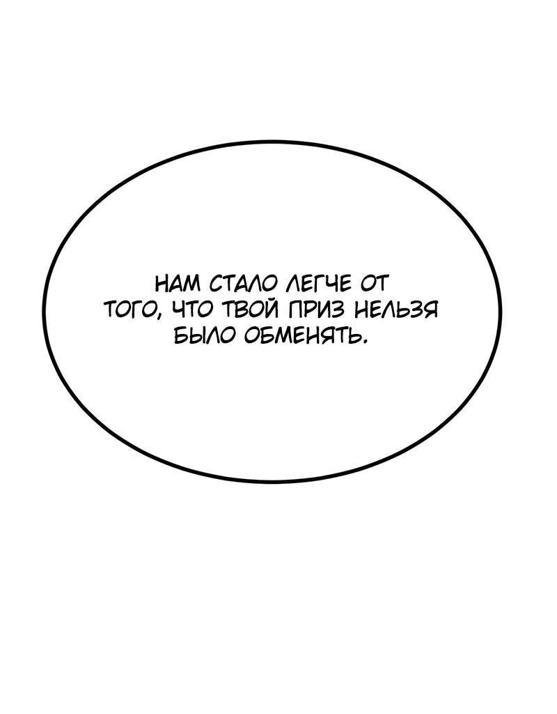 Манга Гоблин 999 уровня - Глава 27 Страница 88