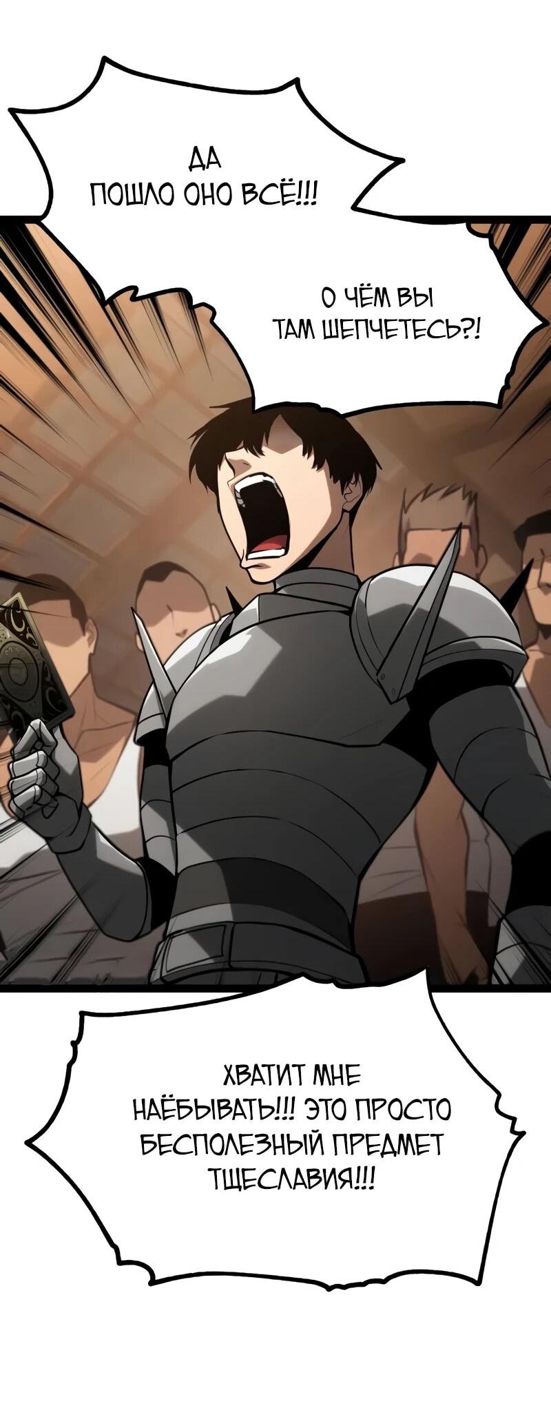 Манга Гоблин 999 уровня - Глава 27 Страница 20