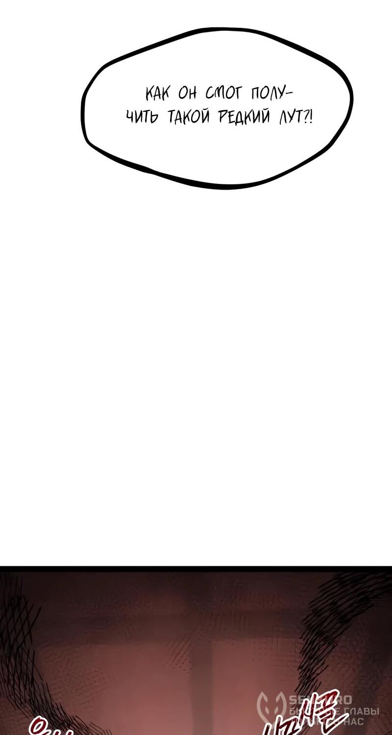 Манга Гоблин 999 уровня - Глава 27 Страница 63