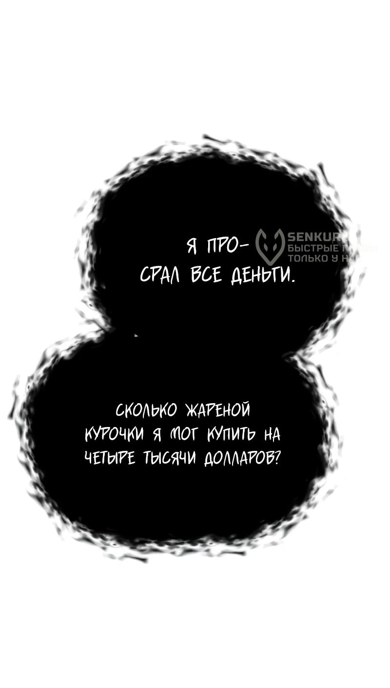 Манга Гоблин 999 уровня - Глава 27 Страница 37