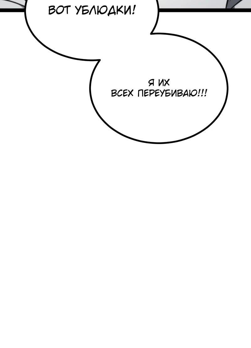 Манга Гоблин 999 уровня - Глава 27 Страница 95