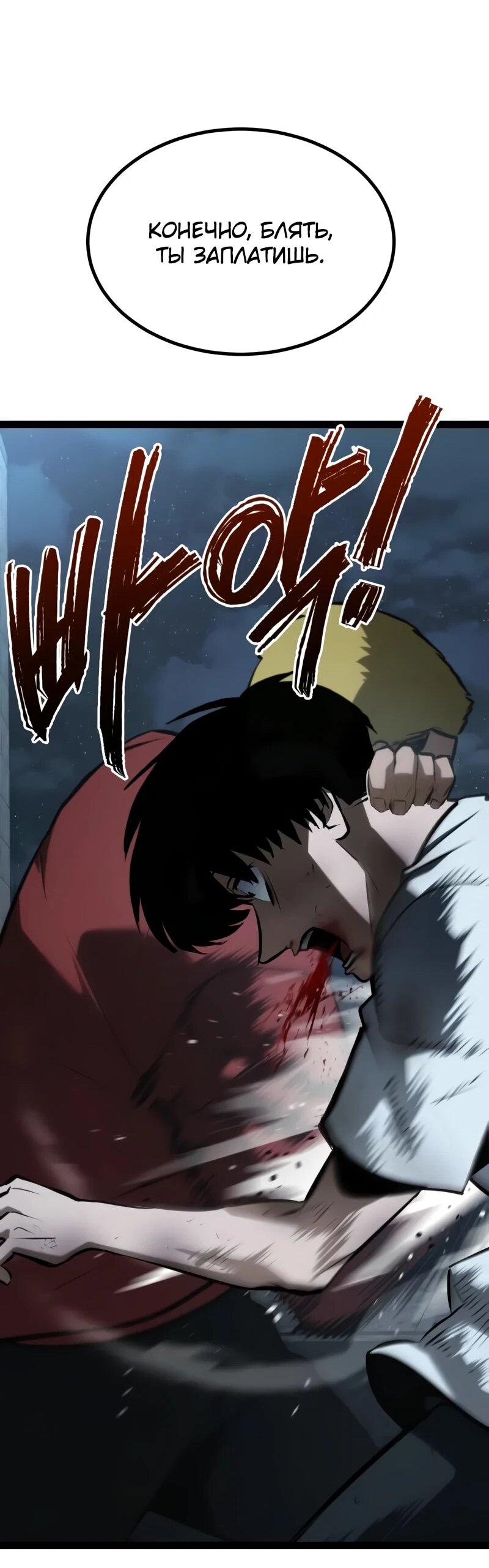 Манга Гоблин 999 уровня - Глава 27 Страница 105