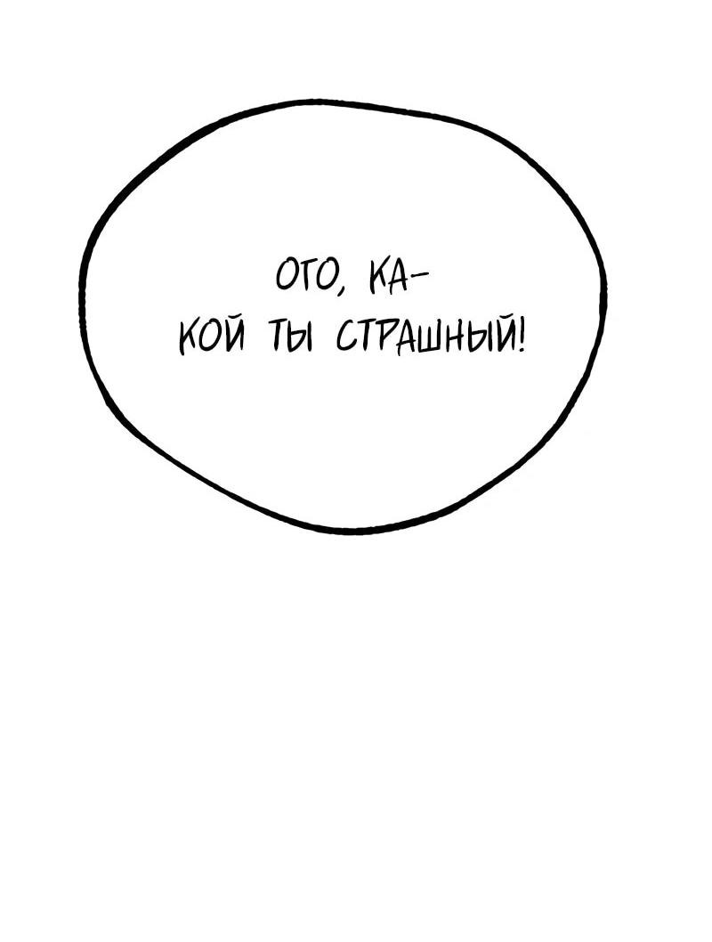 Манга Гоблин 999 уровня - Глава 27 Страница 96